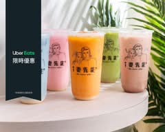 愛妻先生 手沖泰式奶茶專賣 南崁店