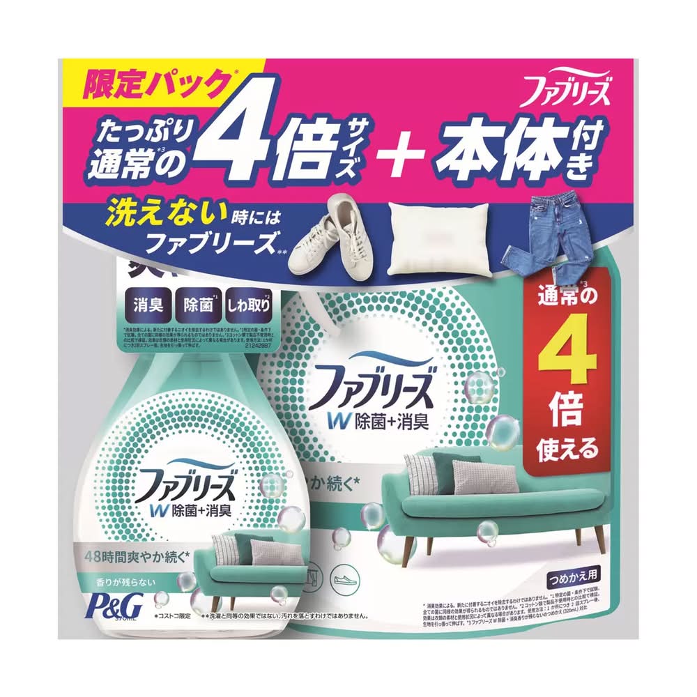 ファブリーズW除菌+消臭 本体370ml 詰め替え1280ml