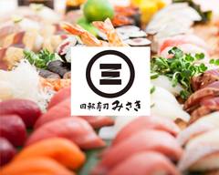 回転寿司みさき　中野サンモール1号店（旧　海鮮三崎港）
