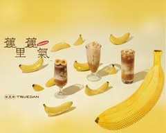 珍煮丹 台中南屯店