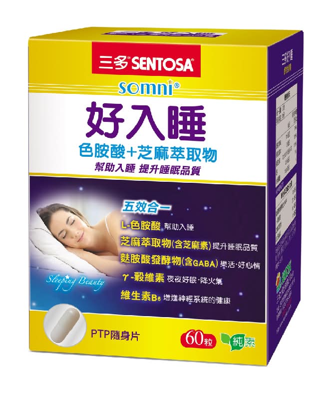 三多好入睡植物性膠囊60粒 <60PC粒 x 1 x 1PC盒>