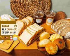 木可烘培 l 鹽之花可頌 法國酸種麵包 巧巴達麵包 