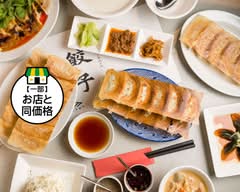 野方餃子 Nogatagyoza