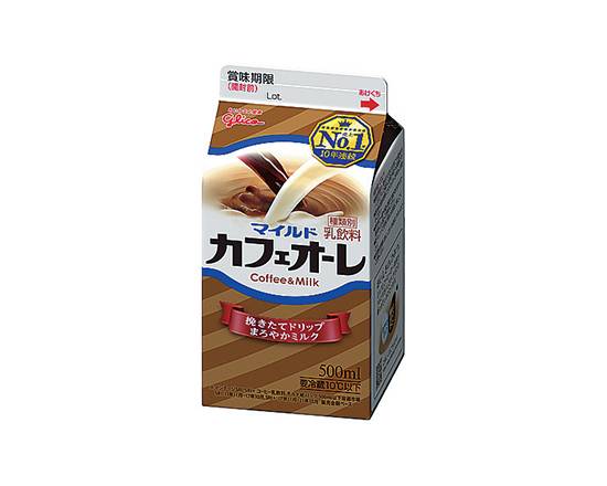 ◎グリコ マイルドカフェオーレ(500ml)【チルド飲料】
