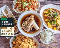 羊家味 羊肉專賣店
