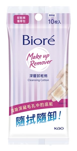 Biore深層卸粧棉攜帶包10入