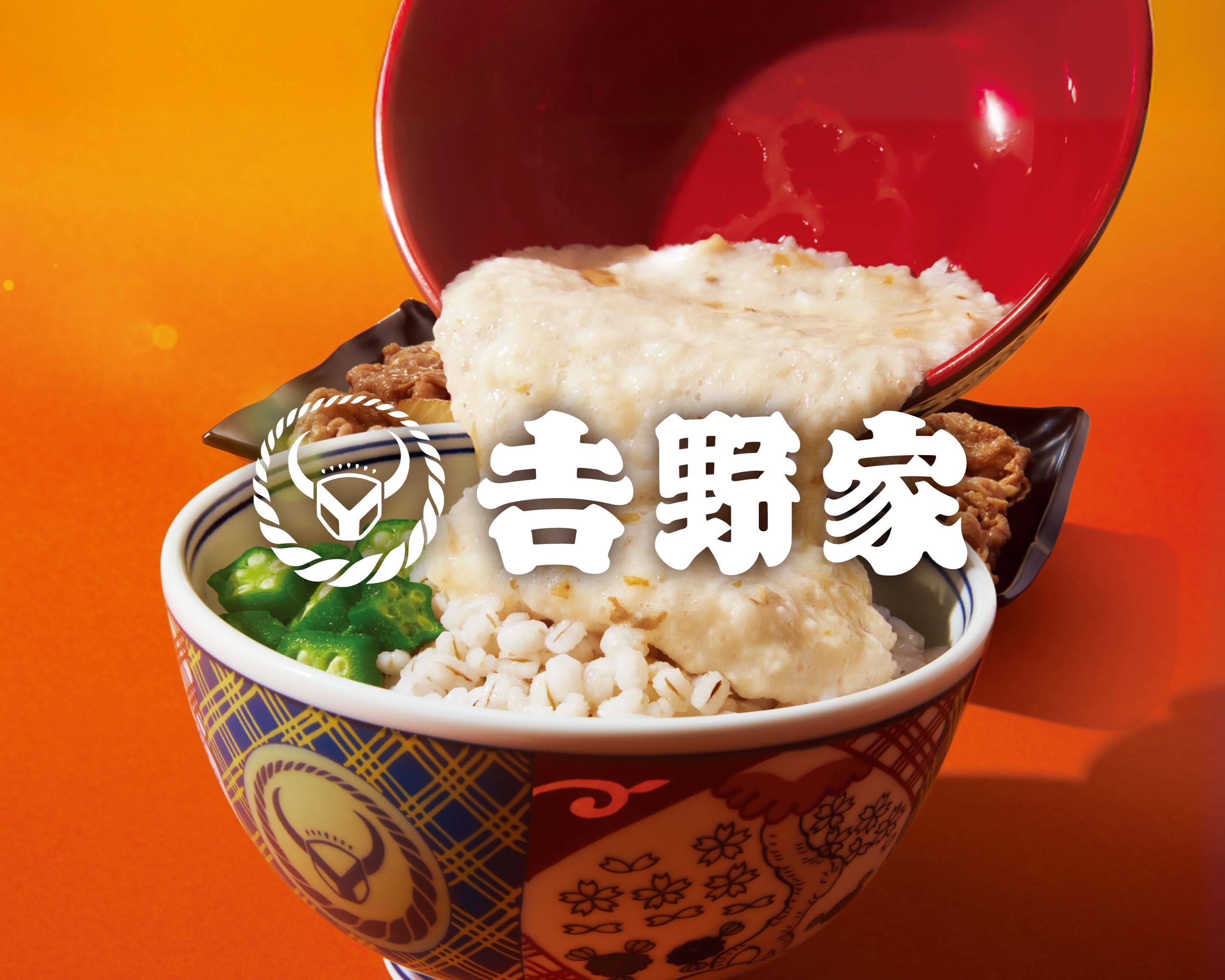 吉野家３０枚 吉野家 2号線鷹取店 Yoshinoya 2 GOSEN TAKATORIのデリバリー
