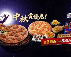 Pizza Hut必勝客 (三峽大同店)