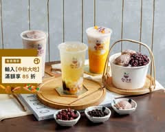 愛沐芋芋頭芋圓仙草凍專賣店