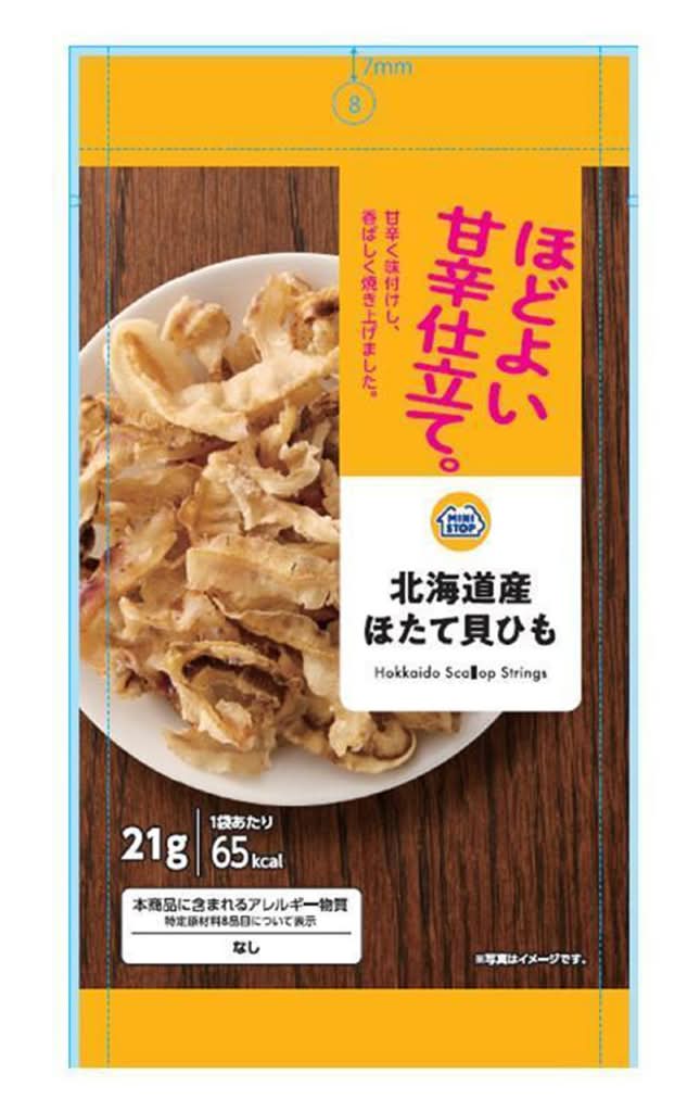 MS 北海道産ほたて貝ひも (21g)