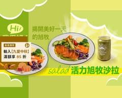 活力旭牧沙拉Salad·綠拿鐵