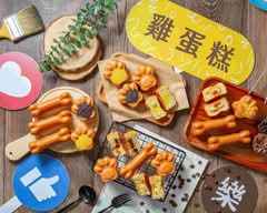TheOne丨雞蛋糕