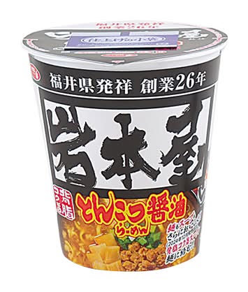 サンヨー らーめん岩本屋監修 とんこつ醤油