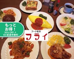 アート喫茶フライ Art Cafe Fly