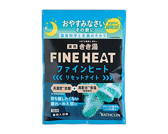 【洗面浴用】バスクリンきき湯FHリセット ナイト50G