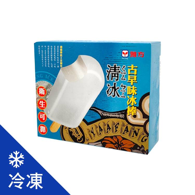 雅方古早味冰棒-清冰 5支/盒#957684