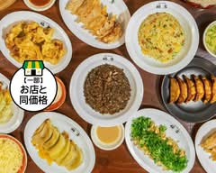 台湾まぜそばと餃子の専門店　福吉 Taiwanmazesobatogyouzanosenmonten fukuyoshi