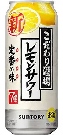 サントリー こだわり酒場のレモンサワー (500mL)