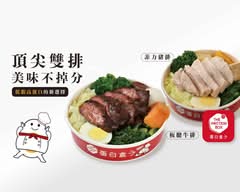 蛋白盒子健康餐盒 The Protein Box 三峽店