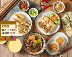 老北京手工麵食 新北淡水店