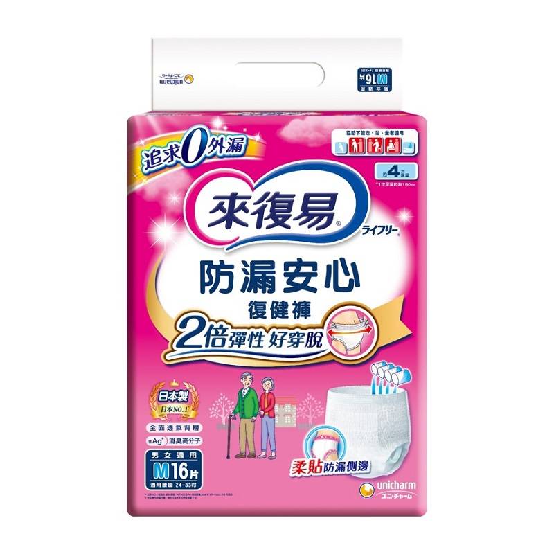 來復易防漏安心復健褲M <16PC片 x 1 x 1PacK包>