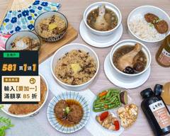 吉日起 油飯 煲湯 手路菜