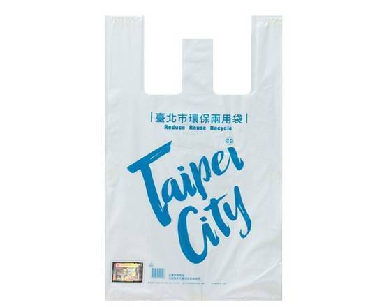 台北市環保兩用袋-大型袋#4719864120408 (5元)