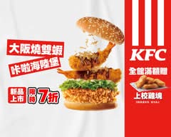 肯德基KFC炸雞漢堡店 三峽北大店