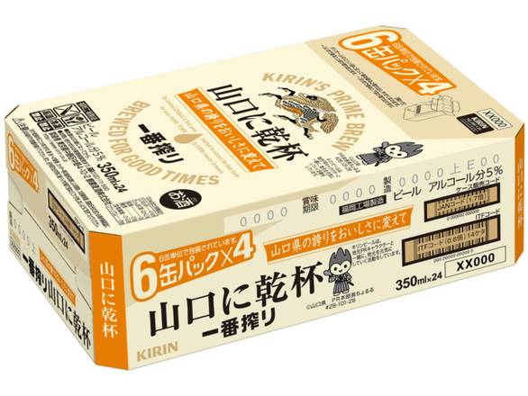 キリンビール 一番搾り山口に乾杯 6缶パック Delivery Near Me