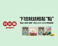 新光三越好好集 信義A4店