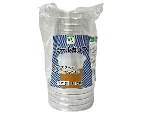 46_VL　ビールカップ420ml（5個）