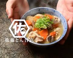 佐藤とん汁店 ときわ台店