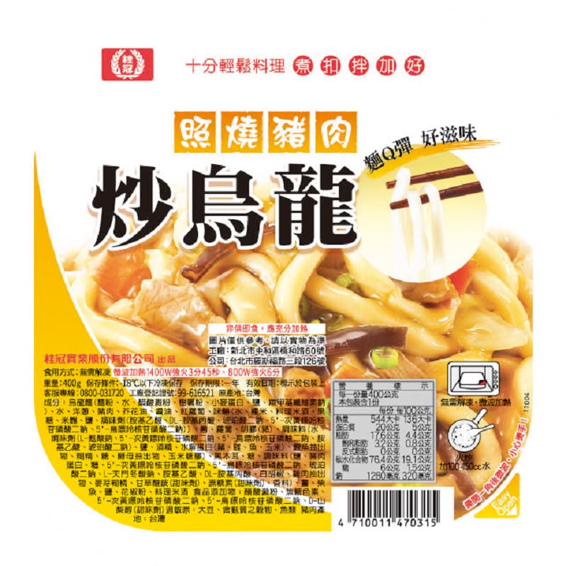 桂冠 照燒豬肉炒烏龍 <400g克 x 1 x 1Box盒>