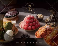 冰塔 職人雪花  東寧店