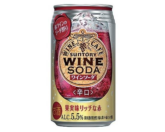 【アルコール】STワインソーダ赤 350ml