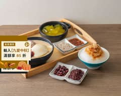 一休職人豆花粉粿專賣店