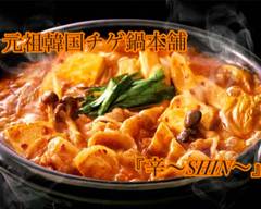 韓国チゲ鍋MIYAKO 仙川店