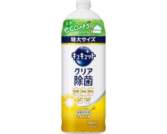 キュキュットＣＬ除菌レモンの香り詰替用７００ｍＬ:4901301418623