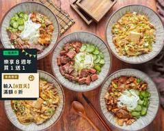 祈樂丼飯食堂