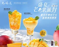 先喝道｜TAOTAOTEA 左營自由店