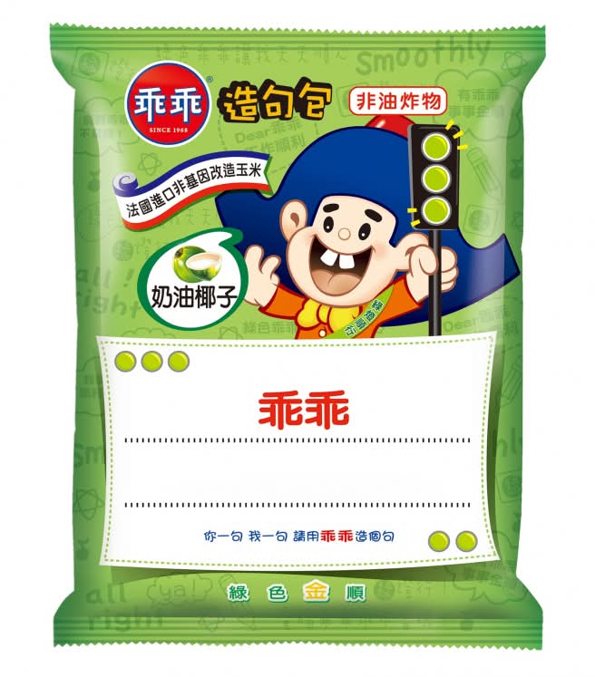乖乖椰子大