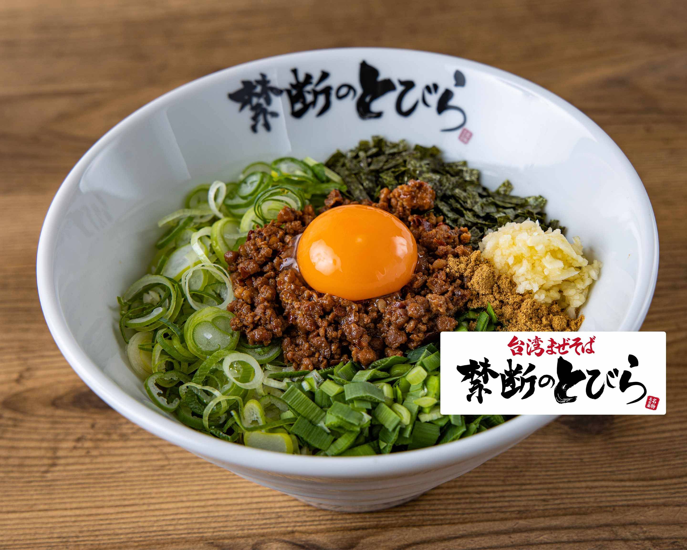 台湾まぜそば 禁断のとびら 池袋東口総本店のデリバリー ・持ち帰り