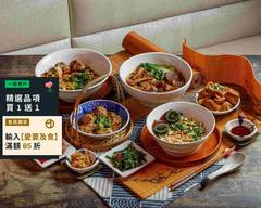 南岭麵館