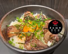 炭火焼肉 牛の詩　" Sumibyakinikyu Gyuunouta"			