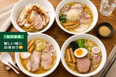 麺屋 すずき