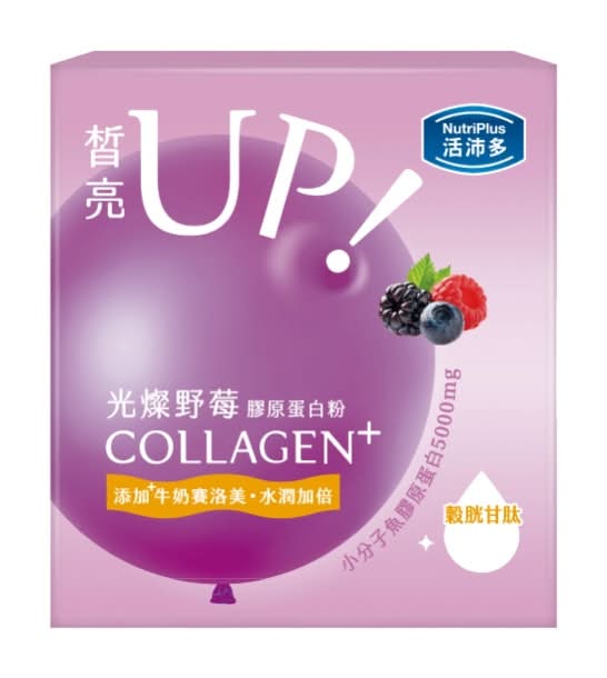 活沛多 光燦野莓膠原蛋白粉21包入