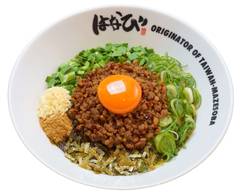 【台湾まぜそば】麺屋 はなび豊川店�　Menya Hanabi Toyokawastore