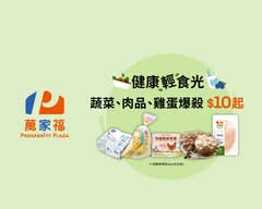 萬家福 北大店