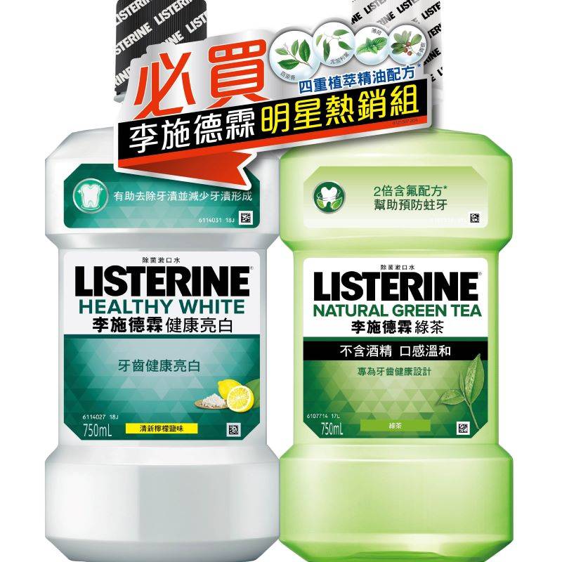 [限量] 李施德霖亮白+綠茶漱口水750mlX2 <1500ml毫升 x 1 x 1PC瓶>