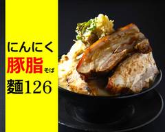 にんにく豚脂そば麵126 神保町店